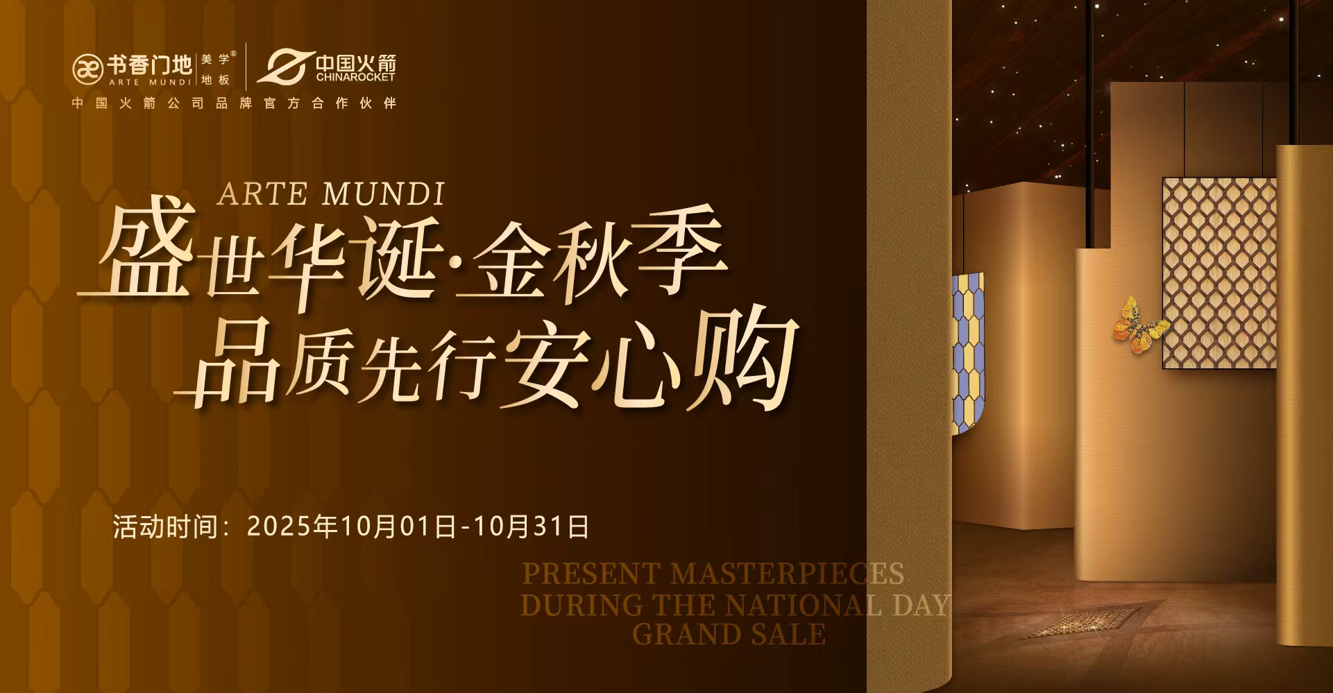 地板十大品牌